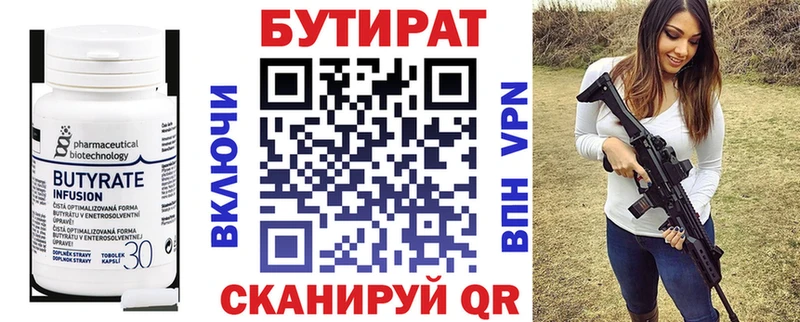 Бутират оксана  Темрюк 