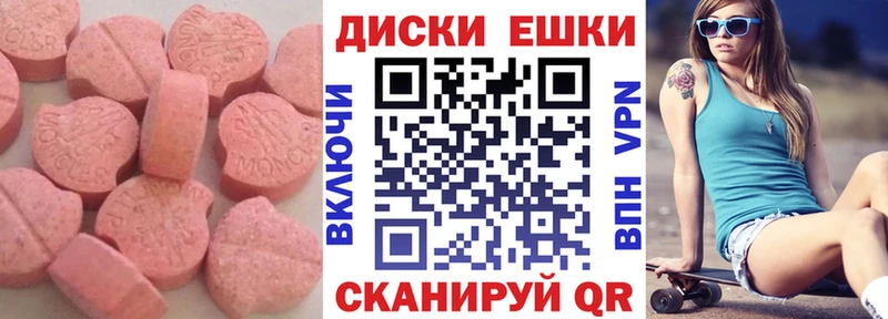 ЭКСТАЗИ таблы  Темрюк 