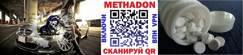МЕТАДОН methadone  mega как зайти  Темрюк 